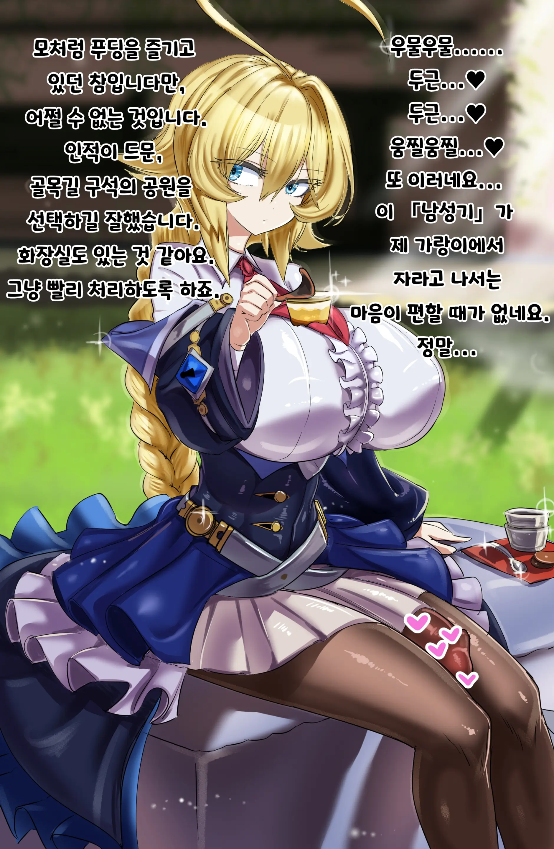 Futanari Shoujo No Jiikoui | 후타나리 소녀의 자위행위